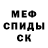 МЕТАДОН кристалл Sandi Benedum