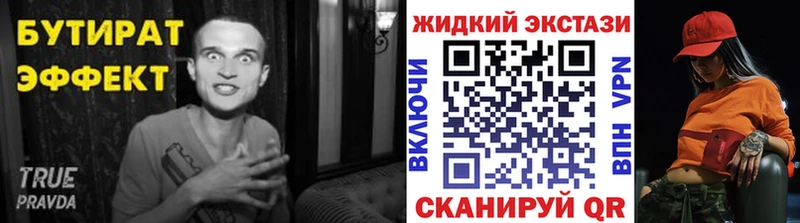 kraken tor  Кузнецк  Бутират бутандиол 