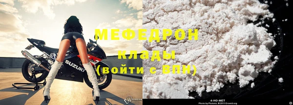 мефедрон мука Богородицк