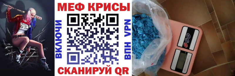МЯУ-МЯУ кристаллы  Кузнецк 