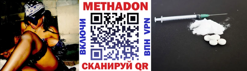 МЕТАДОН methadone Кузнецк
